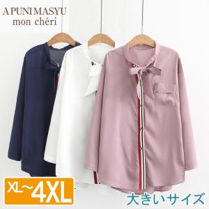 大きいサイズ  レディース リボン ワイシャツ XL〜4XL LL 2L 3L 4L 春秋冬 トップス 長袖 ブラウス｜punimasyu