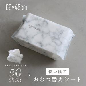 防水おむつ替えシート 50枚入り 大判サイズ 45×66cm 使い捨て おむつ替えマット 外出 持ち運び おしゃれ｜PUPPAPUPO