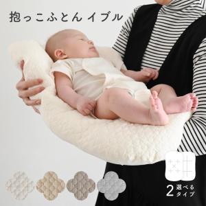 PUPPAPUPO 抱っこ布団  綿100% 背中スイッチ対策 新生児用