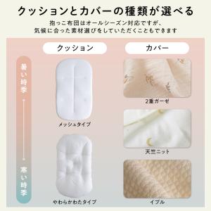 PUPPAPUPO 抱っこふとん 【2重ガーゼ...の詳細画像1