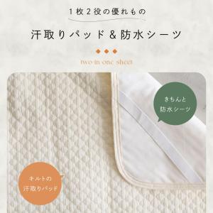 PUPPAPUPO 【防水】 汗取り ベビー ...の詳細画像5