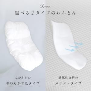 PUPPAPUPO 抱っこ布団 【ヌードクッシ...の詳細画像1