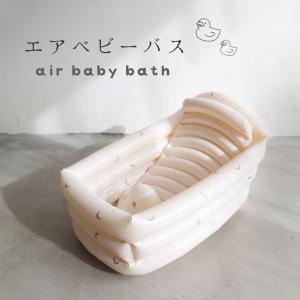 PUPPAPUPO ベビー バス エアー 空気入れ 沐浴 お風呂