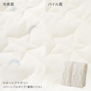 PUPPAPUPO 【冷感】選べる ベビー敷き...の詳細画像2