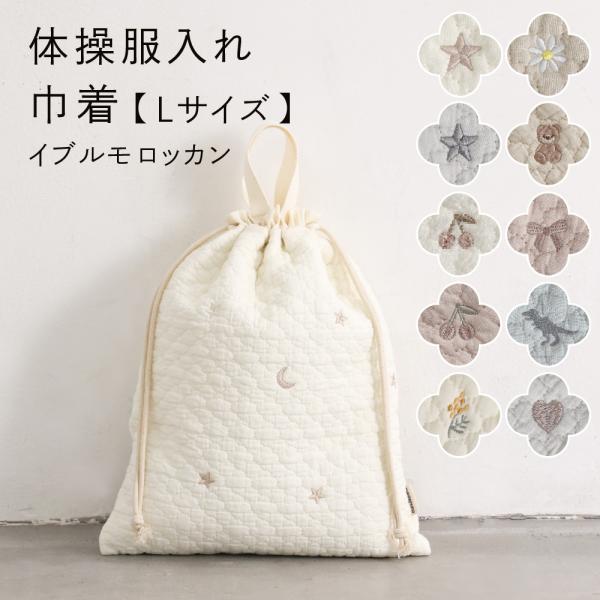 PUPPAPUPO 体操服入れ 巾着袋 【イブル モロッカン】 巾着 袋 バッグ ヌビ イブル キッ...