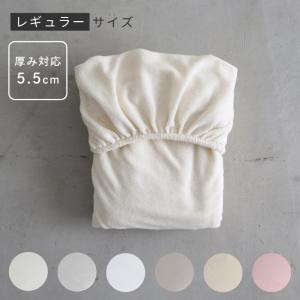 PUPPAPUPO ベビー布団 フィッティングシーツ  レギュラーサイズ