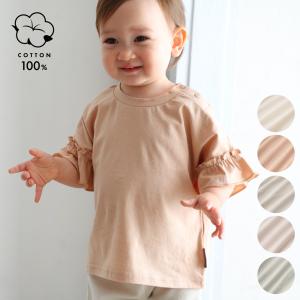 PUPPAPUPO 袖フリル 半袖 Tシャツ 綿100% 無地 シンプル キッズ ベビー トップス 春 夏 おしゃれ 80 90 100 110 子供服 ベビー服 女の子 プッパプーポ