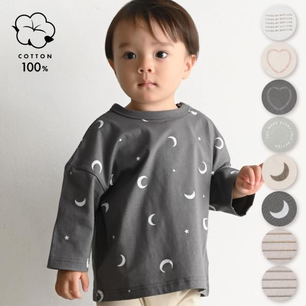 PUPPAPUPO 【春夏】 オーバーサイズ 長袖 Tシャツ 綿100% シンプル キッズ ベビー ...