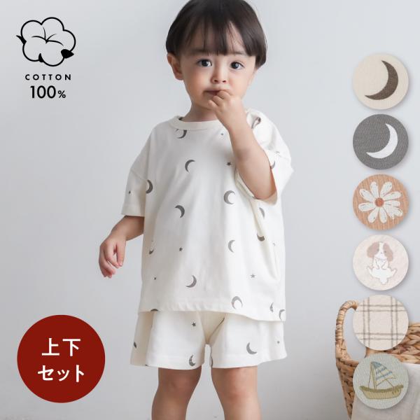 PUPPAPUPO セットアップ 半袖 Tシャツ ショートパンツ 綿100% キッズ ベビー トップ...