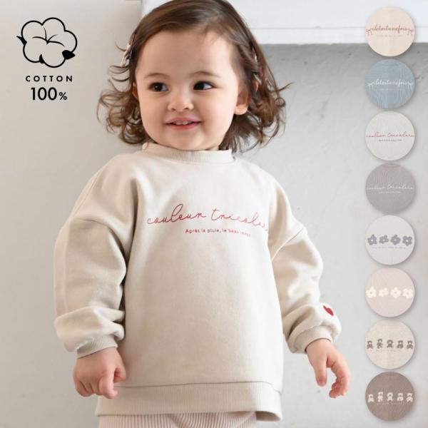 PUPPAPUPO バックスリット スウェット トレーナー 綿100% シンプル キッズ ベビー ト...