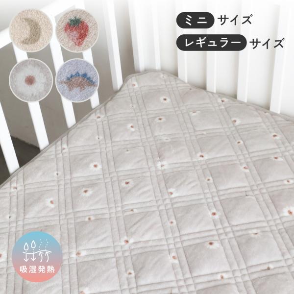 PUPPAPUPO ベビー敷きパッド 【吸湿発熱】 冬用 防寒 フランネル キルト 四隅ゴム付き 赤...