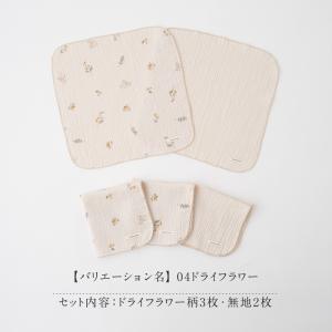 PUPPAPUPO ハンカチ 5枚セット 【2...の詳細画像1