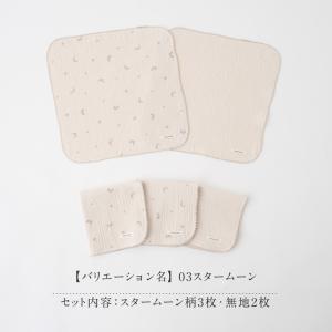 PUPPAPUPO ハンカチ 5枚セット 【2...の詳細画像2