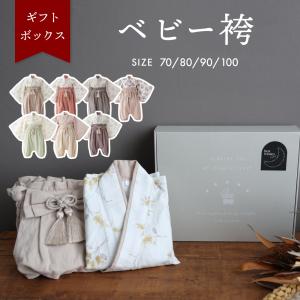 PUPPAPUPO 【ギフトボックス】ベビー袴 ...の商品画像