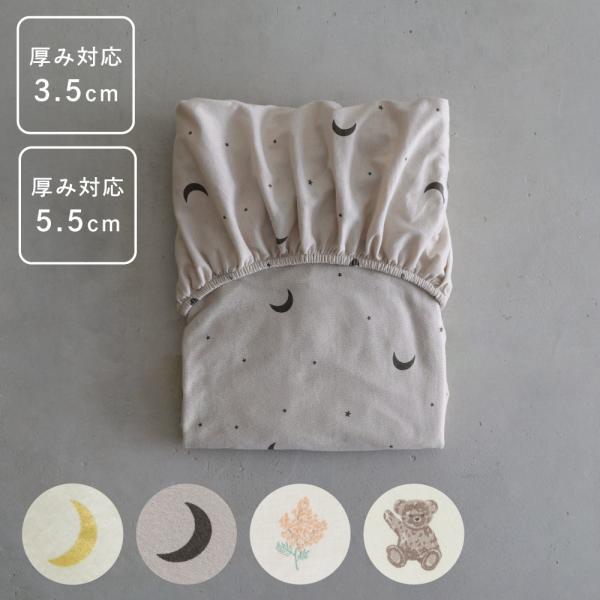 PUPPAPUPO ベビーふとん フィッティングシーツ マチなし 【天竺ニット】 綿100% シーツ...