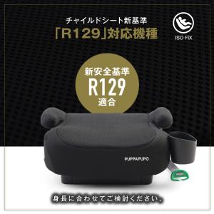 PUPPAPUPO ブースターシート ISOF...の詳細画像5