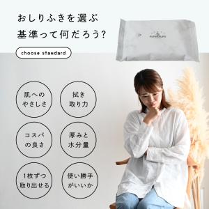 PUPPAPUPO おしりふき 厚手 単品 セ...の詳細画像4