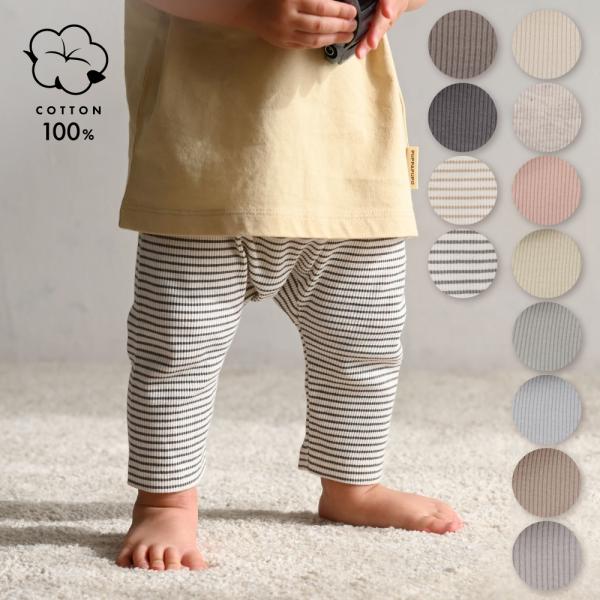 PUPPAPUPO レギンス 7分丈 パンツ テレコ 綿100% 無地 シンプル キッズ ベビー ボ...
