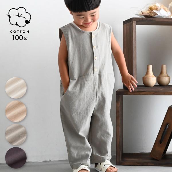 PUPPAPUPO オーバーオール 綿100% 無地 シンプル キッズ ベビー ボトムス パンツ ズ...