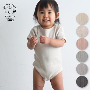 PUPPAPUPO 半袖 ロンパース テレコ 綿100% 無地 シンプル ニューボーン ベビー カバーオール 半袖ロンパース 春 夏 70 80 ベビー服 男の子 女の子 プッパプーポ｜PUPPAPUPO