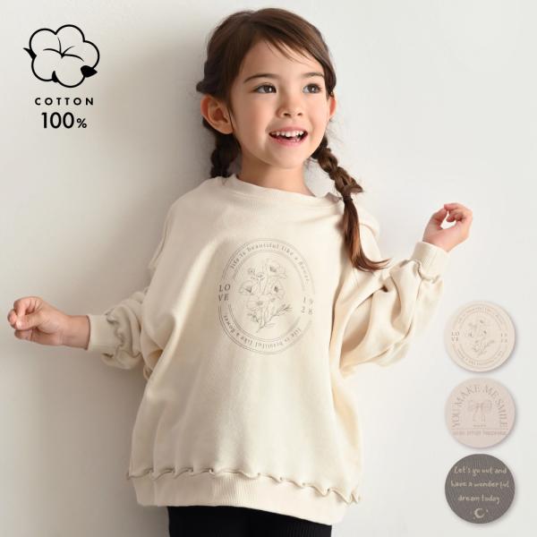 PUPPAPUPO メロー スウェット トレーナー 綿100% シンプル キッズ ベビー トップス ...