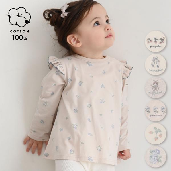 PUPPAPUPO 【春夏】 肩フリル 長袖 Tシャツ 綿100% 刺繍 シンプル キッズ ベビー ...