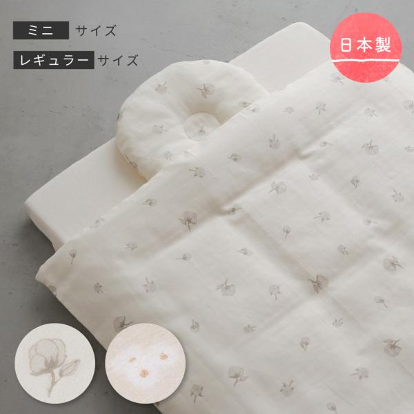 PUPPAPUPO 日本製 洗える ベビーふとんセット 【2重ガーゼ】 綿100% ふとん ベビー布...
