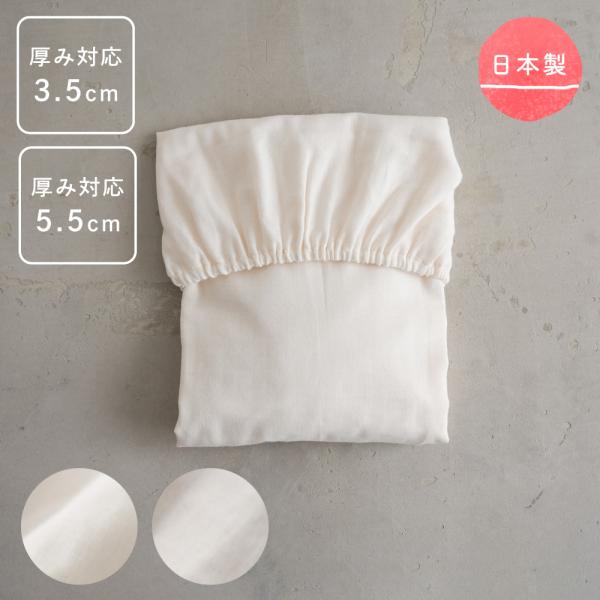 PUPPAPUPO 日本製 ベビーふとん フィッティングシーツ マチなし 【2重ガーゼ】 綿100%...
