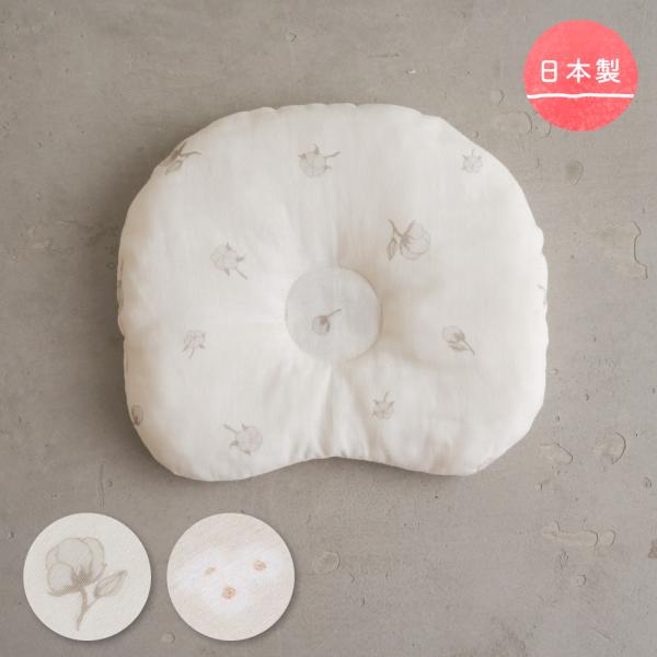 PUPPAPUPO 日本製 丸洗いできる ベビーまくら 【2重ガーゼ】 洗える 綿100% 赤ちゃん...