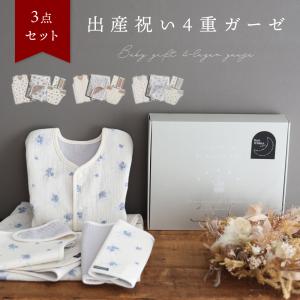 PUPPAPUPO 出産祝い 【4重ガーゼ】 3点セット スリーパー ブランケット 抱っこ紐カバー お祝い プレゼント ギフト ボックス ベビー 女の子 男の子 プッパプーポ