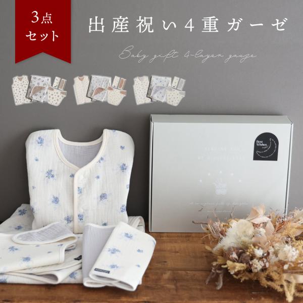 PUPPAPUPO 出産祝い 【4重ガーゼ】 3点セット スリーパー ブランケット 抱っこ紐カバー ...