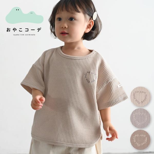 PUPPAPUPO ラウンド 半袖 Tシャツ ラフリーワッフル シンプル キッズ ベビー レディース...