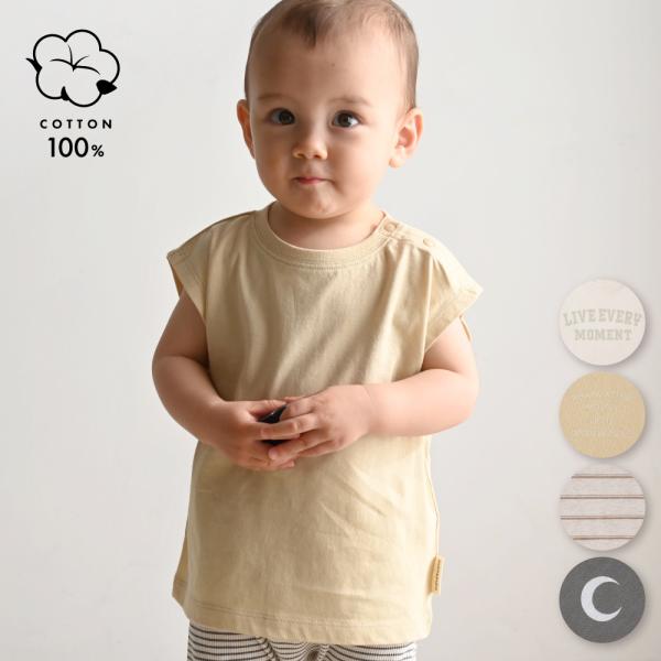 PUPPAPUPO ノースリーブ Tシャツ 綿100% シンプル キッズ ベビー トップス 春 夏 ...