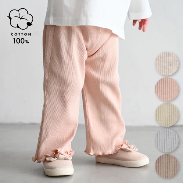 PUPPAPUPO メロウ パンツ テレコ 綿100% 無地 シンプル キッズ ベビー ボトムス ズ...