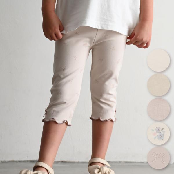 PUPPAPUPO レギンス 7分丈 フリル パンツ 無地 シンプル キッズ ベビー ボトムス ズボ...