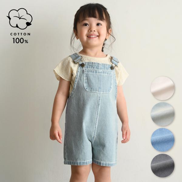 PUPPAPUPO サロペット デニム 綿100% オーバーオール 無地 キッズ ベビー ボトムス ...