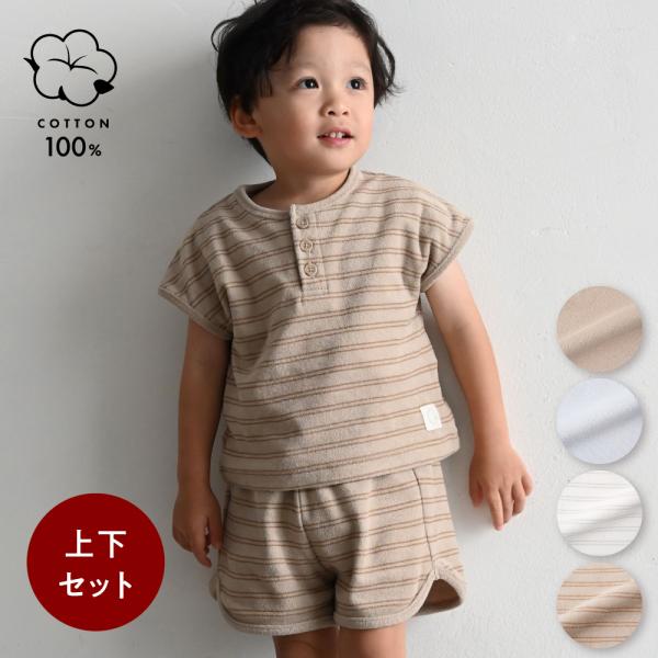 PUPPAPUPO セットアップ 半袖 Tシャツ ショートパンツ パイル シンプル ズボン ベビー ...