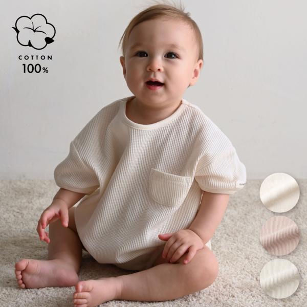 PUPPAPUPO プランプ 半袖 ロンパース ワッフル 綿100% シンプル ニューボーン ベビー...