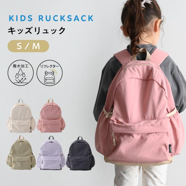 PUPPAPUPO キッズリュック リュックサック 男の子 女の子 軽量 保育園 幼稚園 小学生 低...