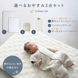 PUPPAPUPO ベビー 敷きふとん スリー...の詳細画像1
