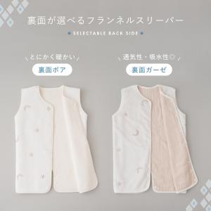 PUPPAPUPO スリーパー フランネル ボ...の詳細画像1