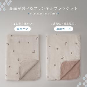 PUPPAPUPO ベビーブランケット フラン...の詳細画像1