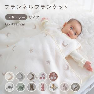 PUPPAPUPO ベビー ブランケット 85×115cm フランネル 冬用 ふわふわ ひざ掛け 毛布 赤ちゃん 新生児 キッズ 防寒 秋 冬 出産祝い おしゃれ プッパプーポ