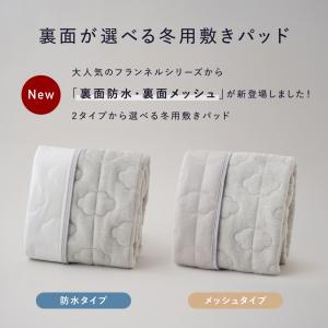 PUPPAPUPO ベビー 敷きパッド 【フラ...の詳細画像1