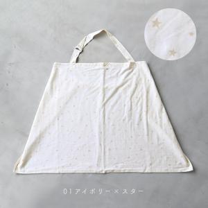 PUPPAPUPO 授乳ケープ ポーチ付き 【...の詳細画像1