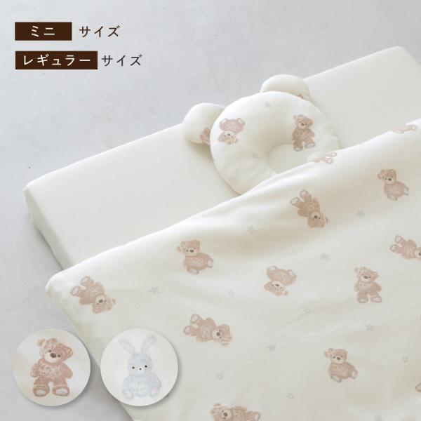 PUPPAPUPO 洗える ベビー布団セット 5点 【天竺ニット】 綿100％ 【くまうさぎ】 ふと...