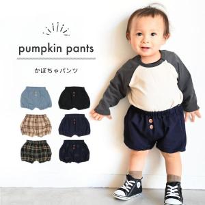 かぼちゃ パンツ  70/80 ベビー服 キッズ服 子供服 ブルマ ボトム 半ズボン ショート オーバーパンツ かわいい 人気 男の子 女の子