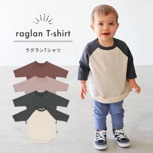 ラグラン 7分 Tシャツ 80/90/100 ベビー服 キッズ服 子供服