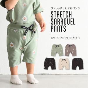 PUPPAPUPO ストレッチ サルエル パンツ 7分丈 80 90 100 110 ベビー服 子供服 無地 プリント 総柄 星 花 柄 スター フラワー マーガレット プッパプーポ