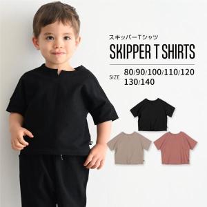 PUPPAPUPO スキッパー Tシャツ 80 90 100 110 120 130 140 ベビー服